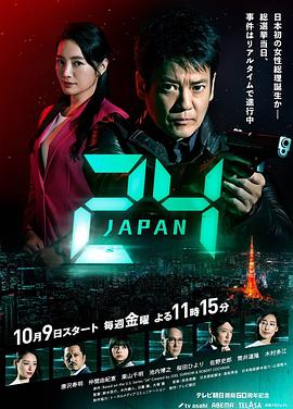 24小时日本全集