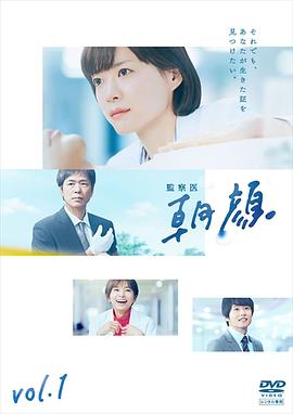法医朝颜全集