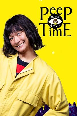 有人在看全集