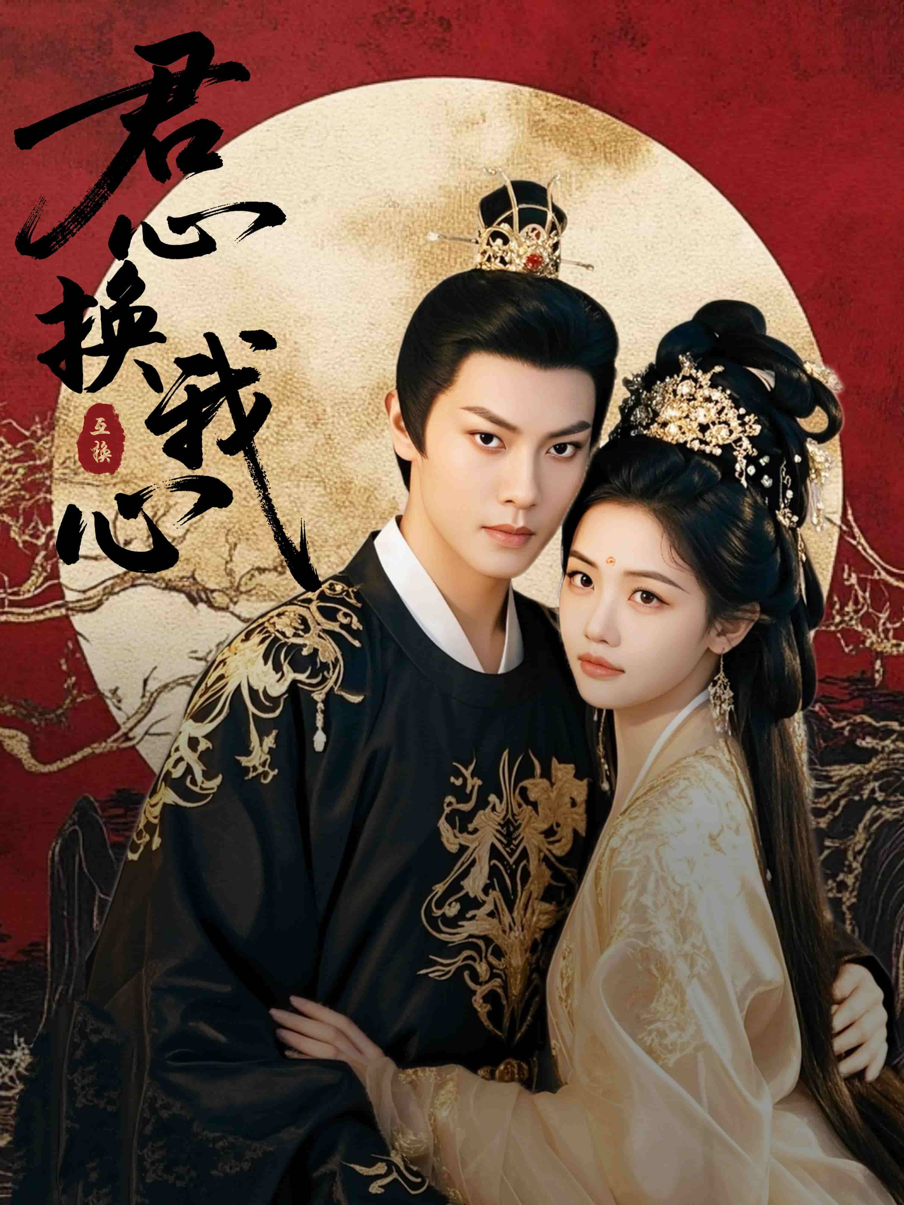 宫阙有时晴全集