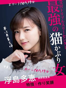 贷款买下了男朋友全集