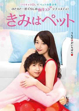宠物情人2017全集