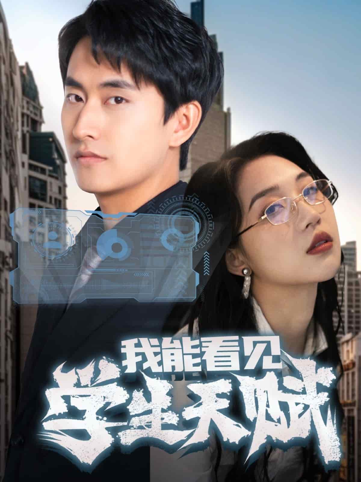 我能看见学生天赋全集