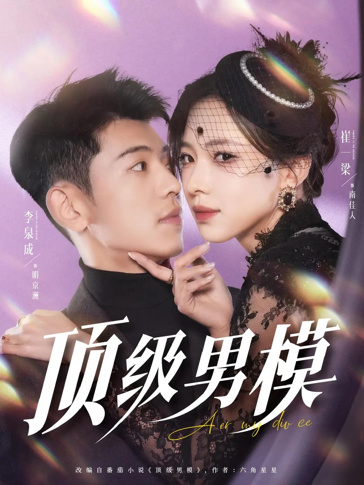 顶级男模全集