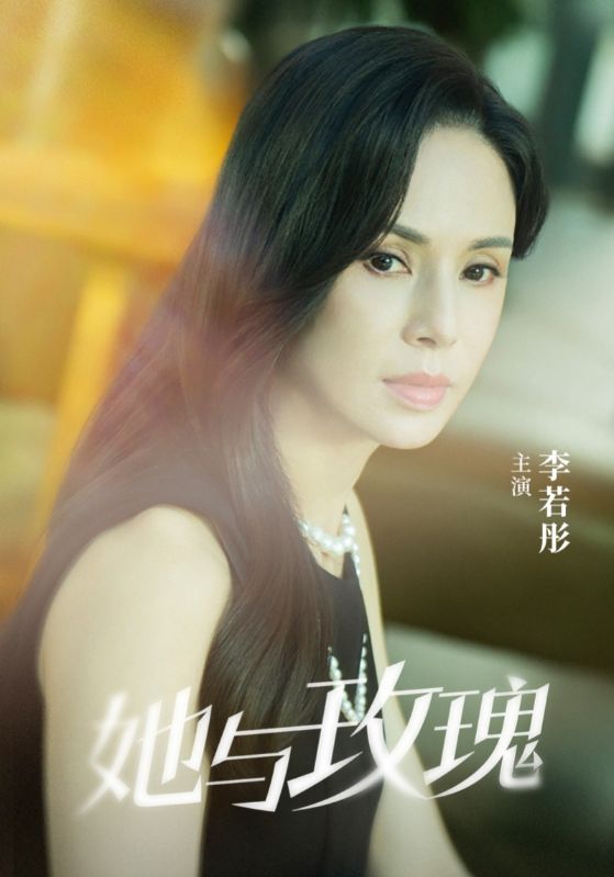 她与玫瑰全集