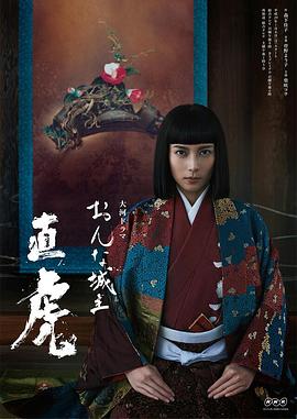 女城主直虎全集