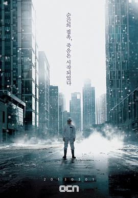 病毒2013全集