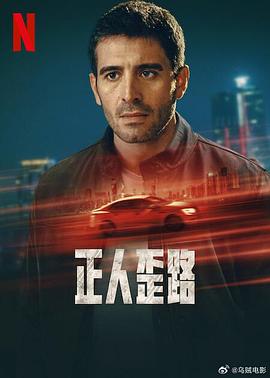 正人歪路全集