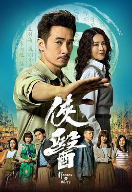 侠医粤语全集