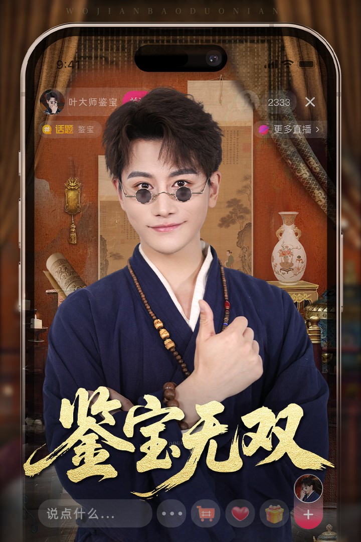 鉴宝无双全集