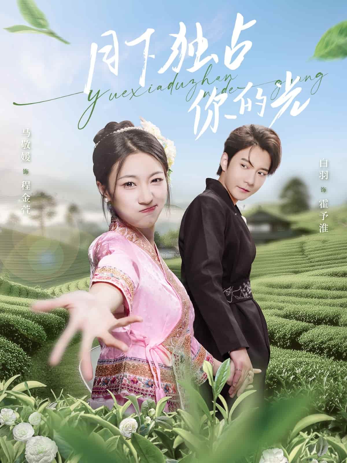 自己996，老公CEO全集