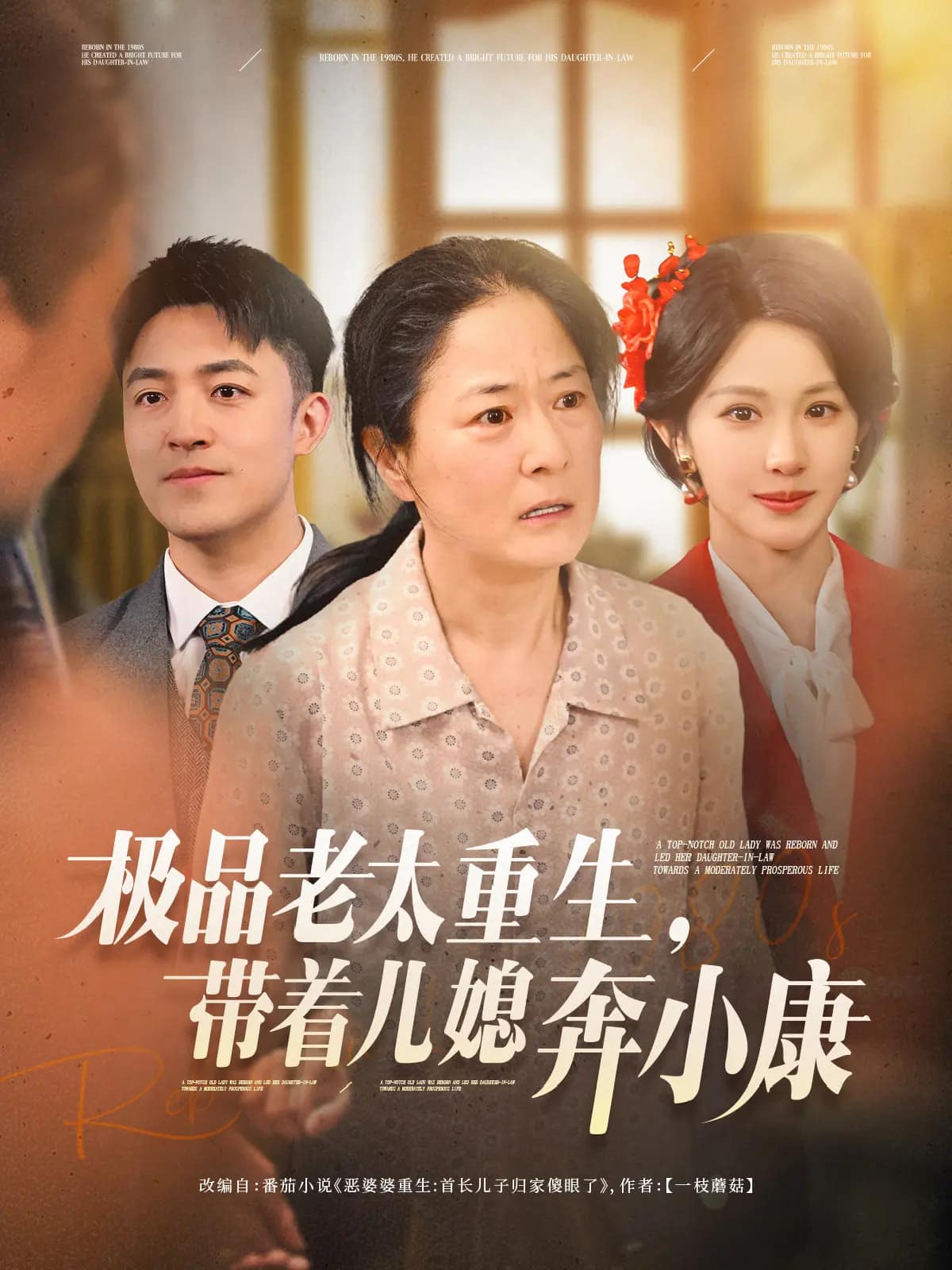 王牌机长娇宠农家小甜妻全集