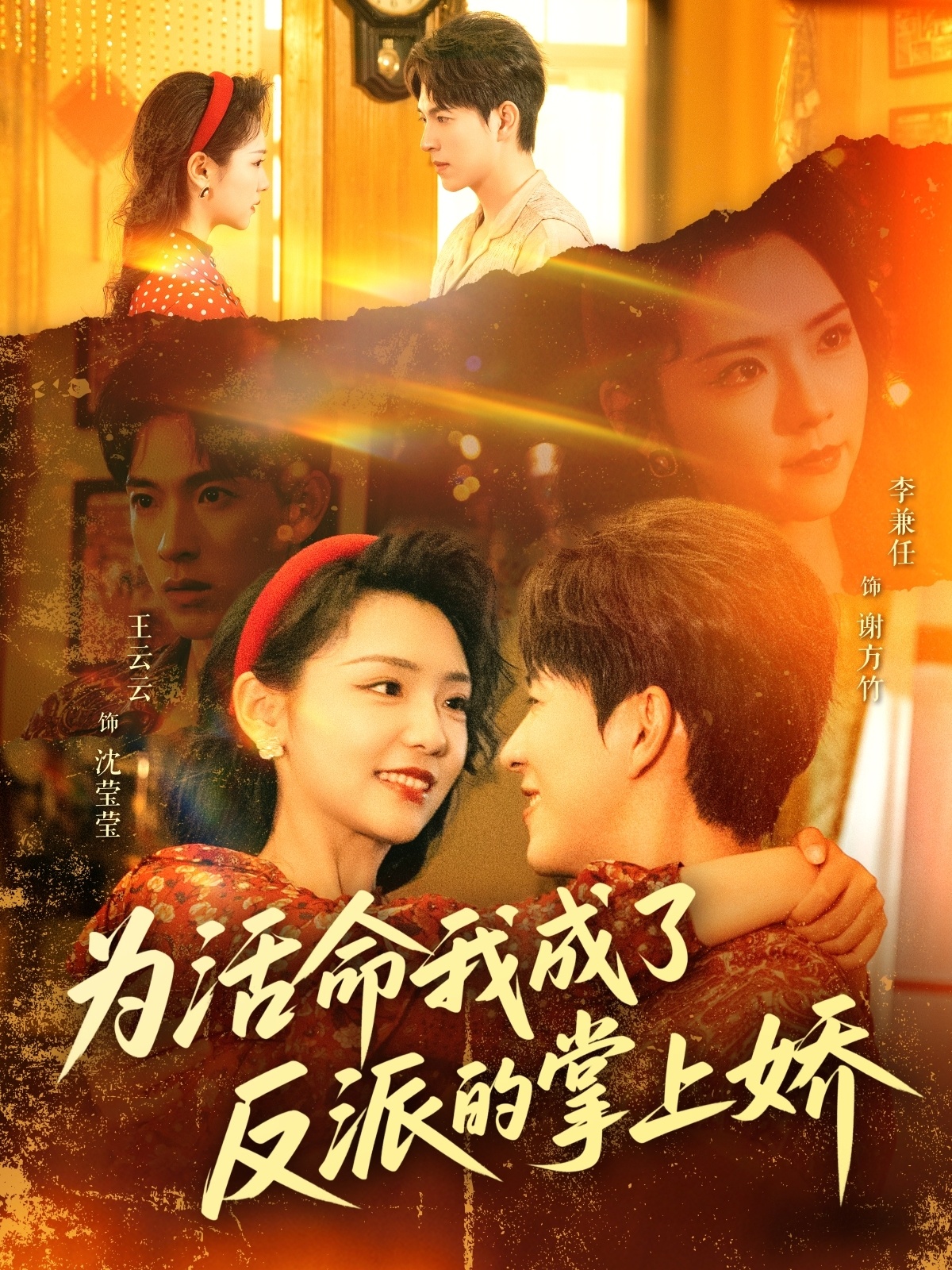 为活命我成了反派的掌上娇全集