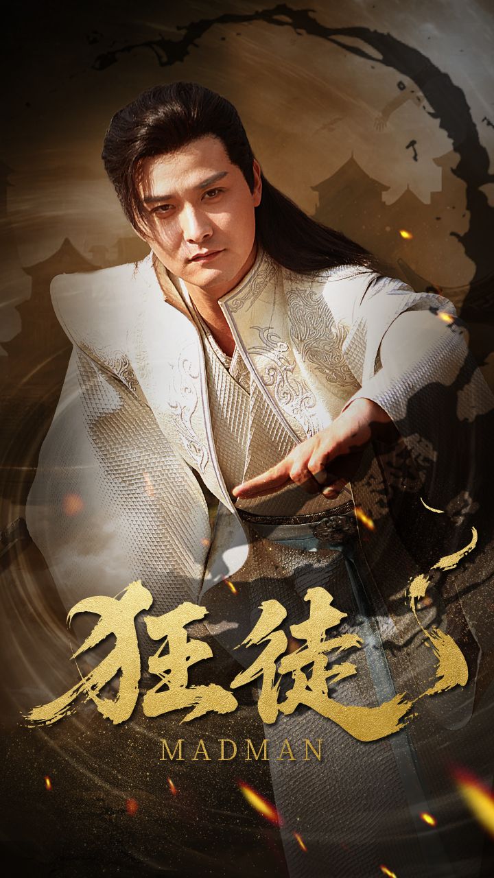 狂徒全集