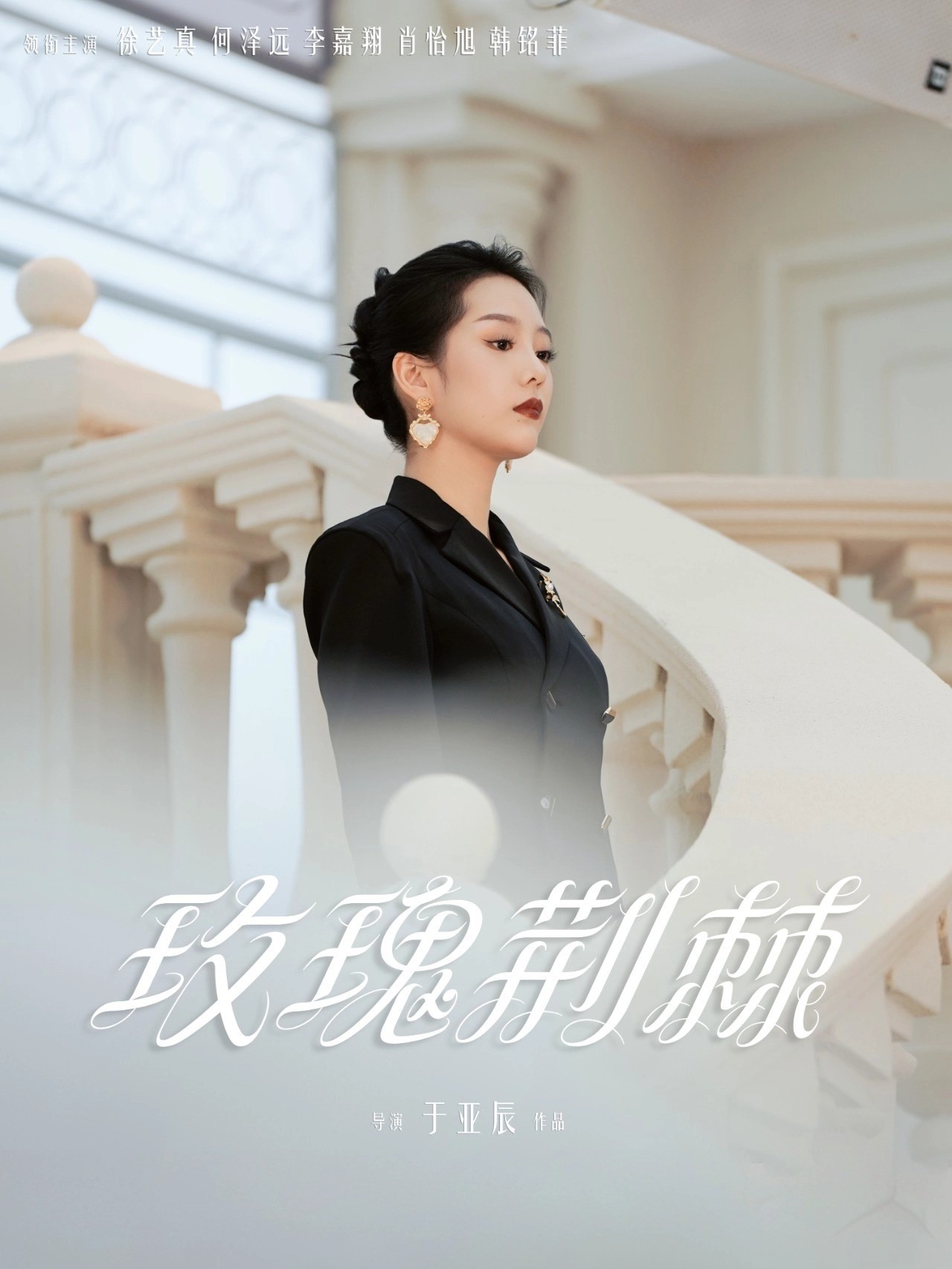 玫瑰荆棘全集