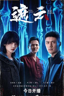 遮云全集