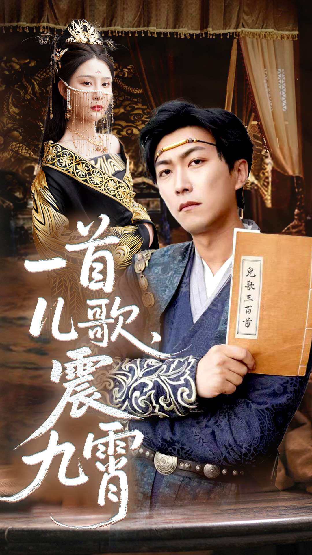 一首儿歌震九霄全集