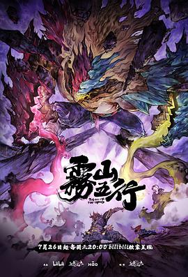 雾山五行·犀川幻紫林全集