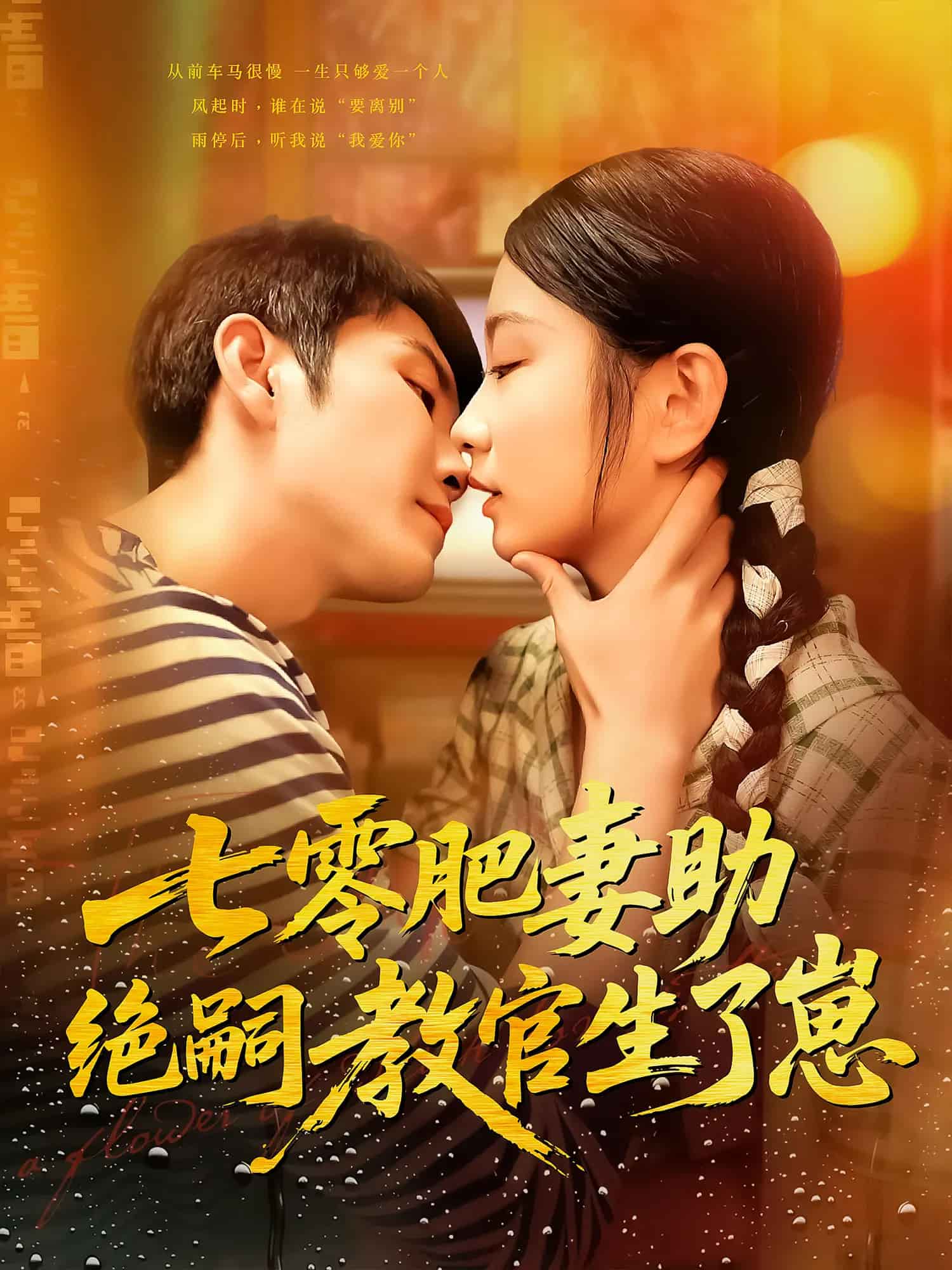 七零肥妻助绝嗣教官生了崽全集