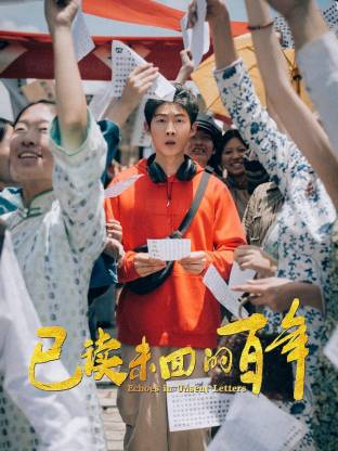 已读未回的百年全集