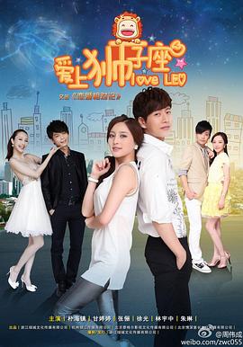 恋爱相对论全集